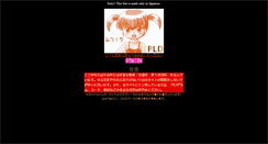 Desktop Screenshot of pld.angelic.jp