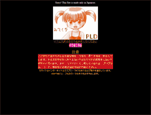 Tablet Screenshot of pld.angelic.jp